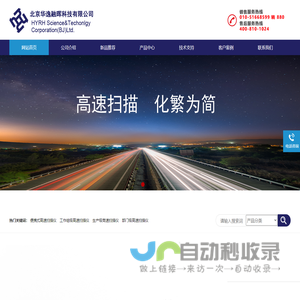 北京华逸融晖科技有限公司