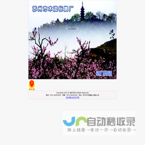 苏州市木渎标牌厂 苏州标牌 标牌厂 苏州标牌厂 标牌