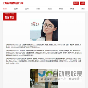 上海芸谭科技有限公司