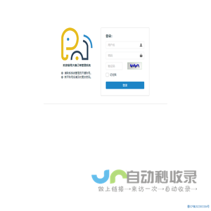 登录大橡订单系统