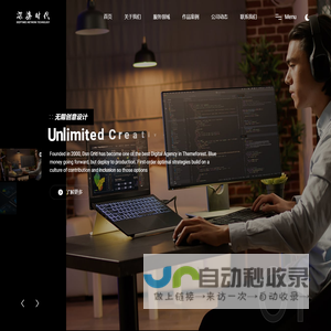 首页 - 深海时代官网 | 企业定制服务|网站开发/APP/小程序/SEO/代运营
