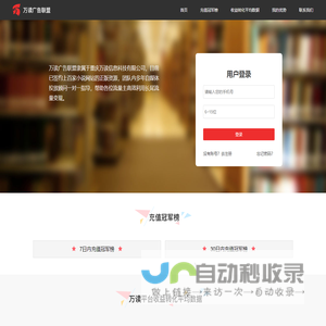 万读-精品小说分销平台-全网爆款小说