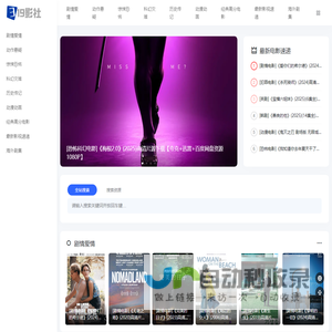 319影社 - 高清影视片源下载-电影网盘资源分享