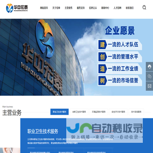 湖南华中宏泰检测评价有限公司_职业卫生技术服务_放射卫生技术服务_环境监测技术服务_安全评价技术服务