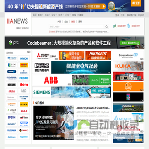 国际工业自动化网-专注自动化和数字化的互联网平台