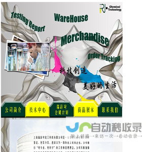 瑞辞穹化工科技