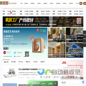 鲁班园_家居产业技术连接者