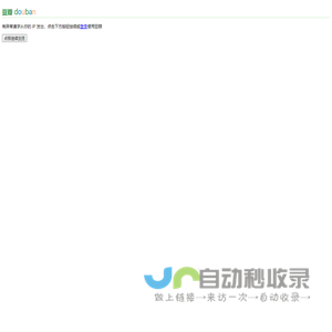 豆瓣电影