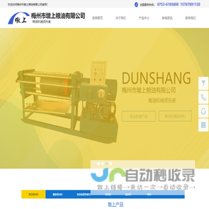 噪声治理-噪音处理-工业降噪-赛为斯