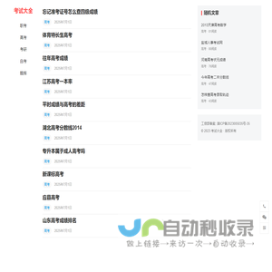 考试大全