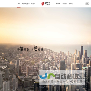 南宁千年工艺股份有限公司 - 南宁千年工艺股份有限公司