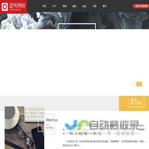 新乡网络公司|新乡市逗号网络技术有限公司