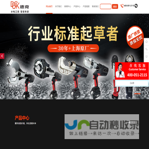 电动液压钳-压接钳压线钳-电缆剪线缆剪厂家-德克电力工具