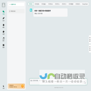 AI办公助手