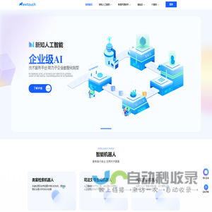 上海新致软件股份有限公司