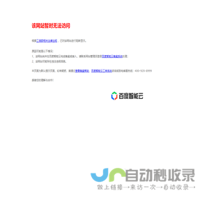 深圳市百家信环保科技有限公司