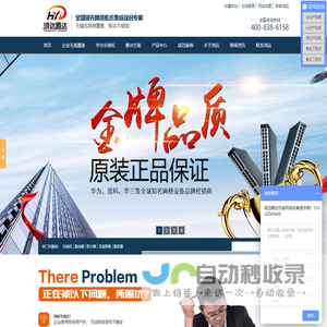 华为交换机及防火墙-H3C无线AP-鸿远腾达华为交换机总代理商