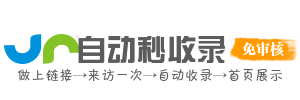 网聚收录坊